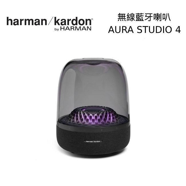 harman/kardon Aura Studio 4 無線藍牙喇叭 四代無線水母