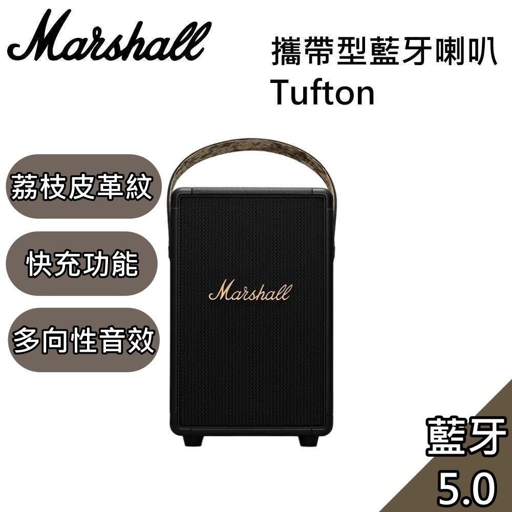 Marshall Tufton 攜帶式藍牙喇叭 古銅黑