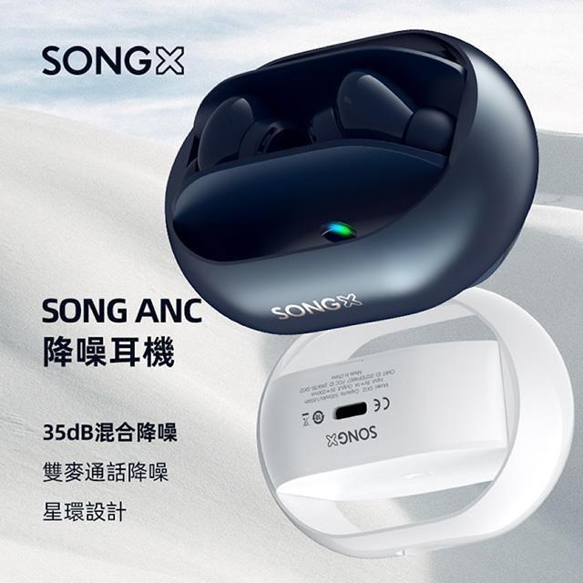 SONGX ANC星環降噪真無線耳機SX12-黑