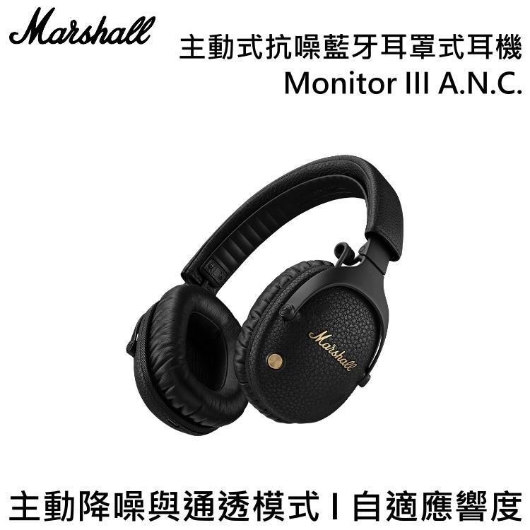 Marshall 主動式抗噪藍芽耳罩式耳機 Monitor III A.N.C.