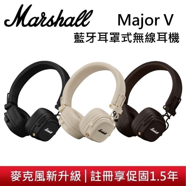 【限時快閃】Marshall MAJOR-V 藍芽耳罩式無線耳機 約100小時續航
