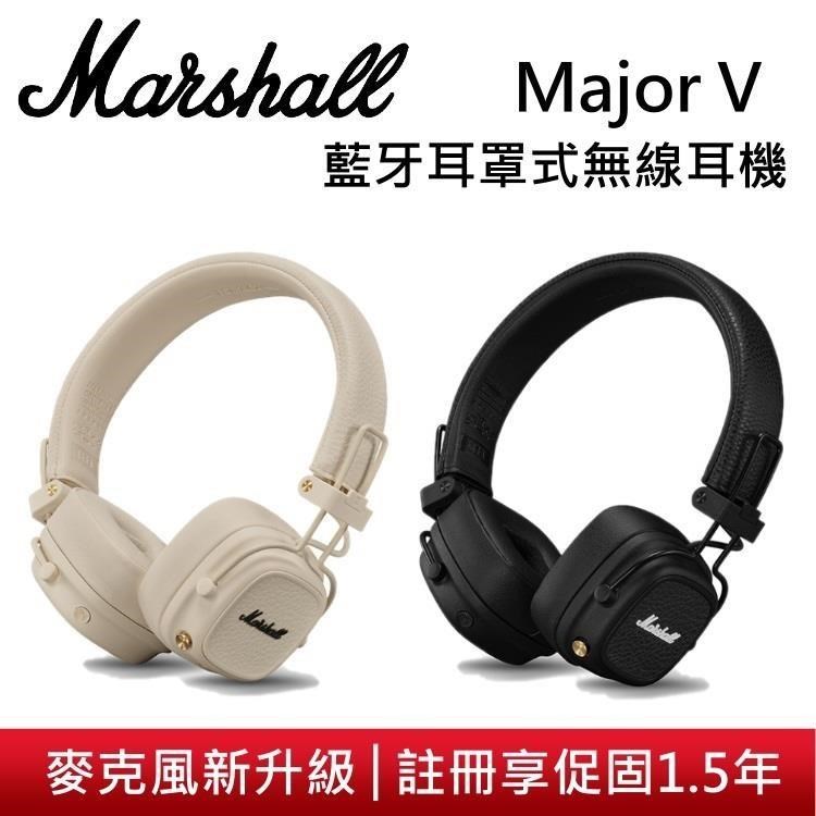 Marshall MAJOR-V 藍芽耳罩式無線耳機