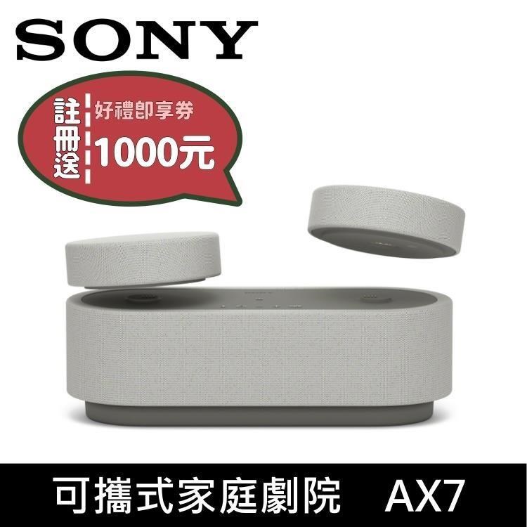 SONY 索尼 HT-AX7 隨身劇院組合 原廠公司貨