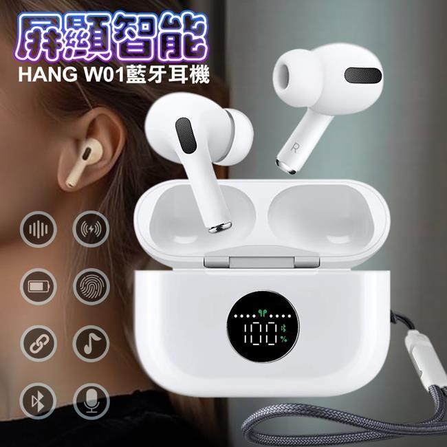 HANG獨家專利 顯示型無線充電藍牙耳機 HiFi高音質/ANC降噪/無線充電