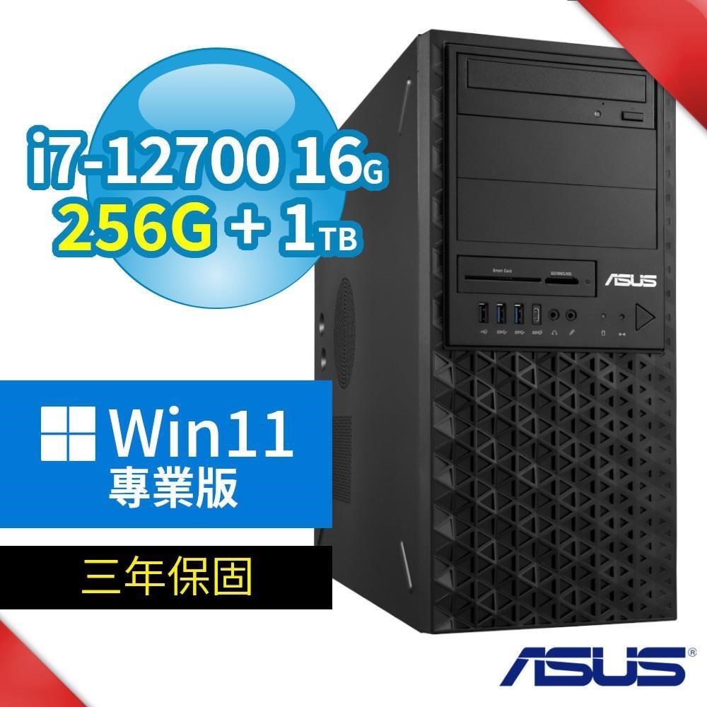 期間限定！ASUS 華碩 W680 商用工作站 i7/16G/256G+1TB/Win11專業版/3Y