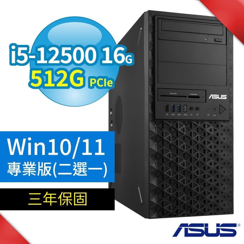 期間限定！ASUS 華碩 W680 商用工作站 i5-12代/16G/512G/Win11/10專業版/3Y