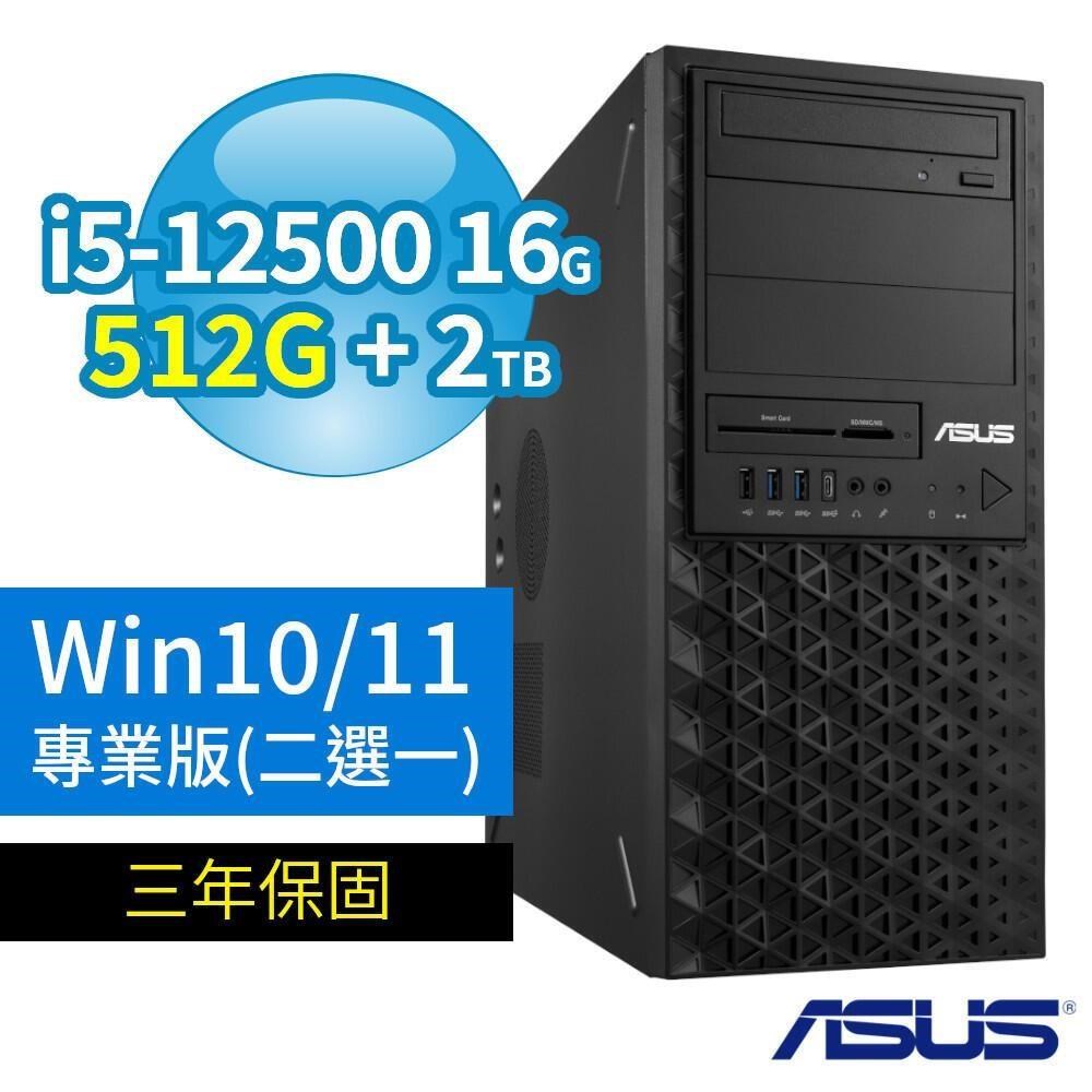 ASUS 華碩 W680 商用工作站 i5-12代/16G/512G+2TB/Win11/10專業版/3Y
