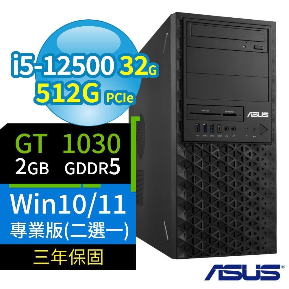 ASUS 華碩 W680 商用工作站 i5-12代/32G/512G/GT1030/Win11/10專業版/3Y