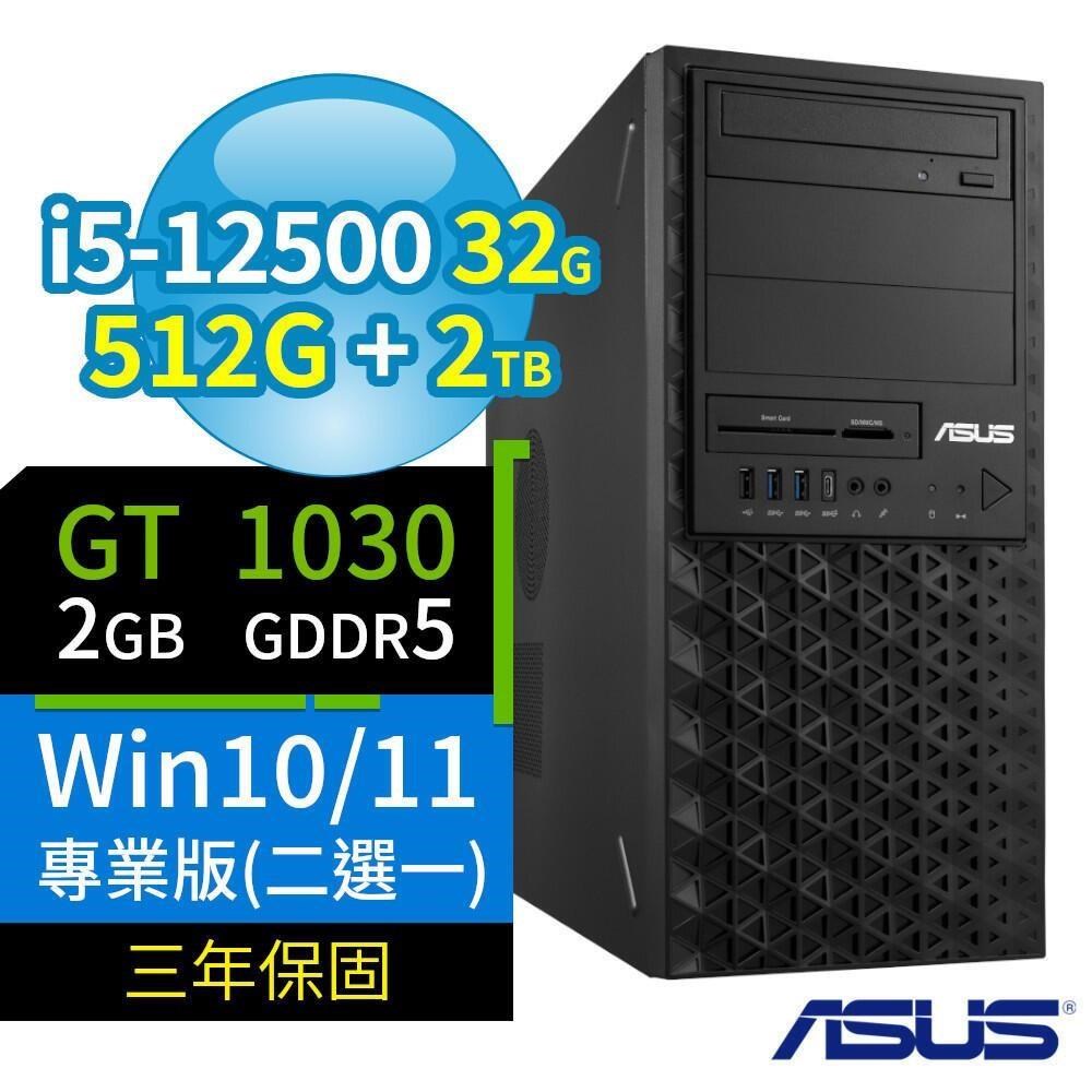 ASUS 華碩W680商用工作站 i5-12代/32G/512G+2TB/GT1030/Win11/10專業版/3Y
