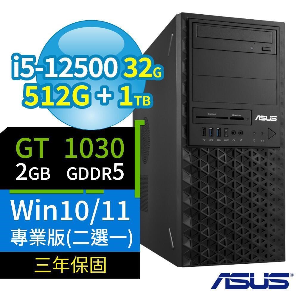 ASUS 華碩W680商用工作站 i5-12代/32G/512G+1TB/GT1030/Win11/10專業版/3Y