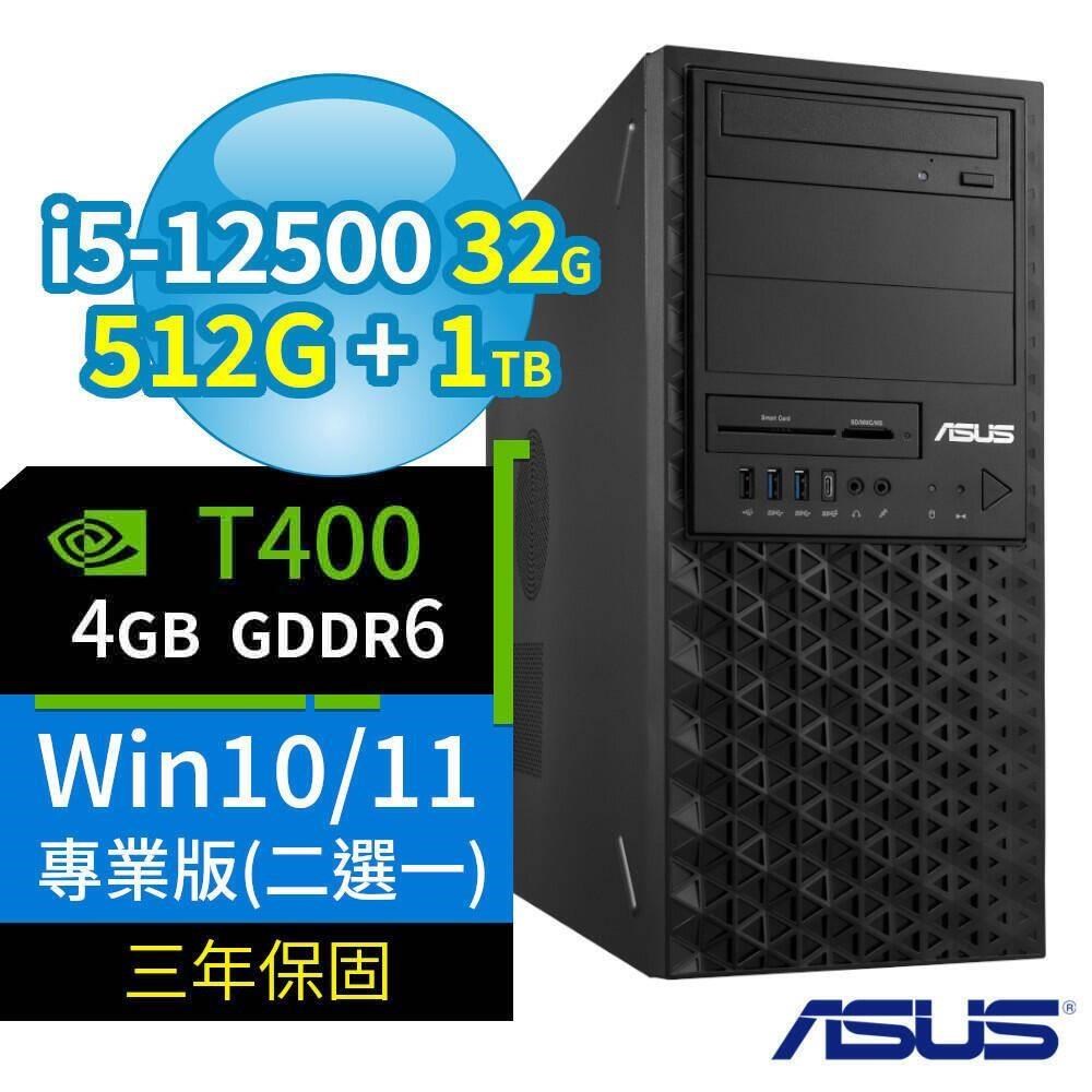 ASUS華碩 W680 商用工作站 i5-12代/32G/512G+1TB/T400/Win11/10專業版/3Y