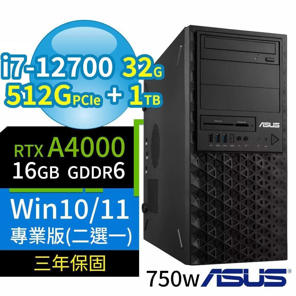 ASUS華碩W680商用工作站12代i7/32G/512G+1TB/RTX A4000/Win11/10專業版/3Y