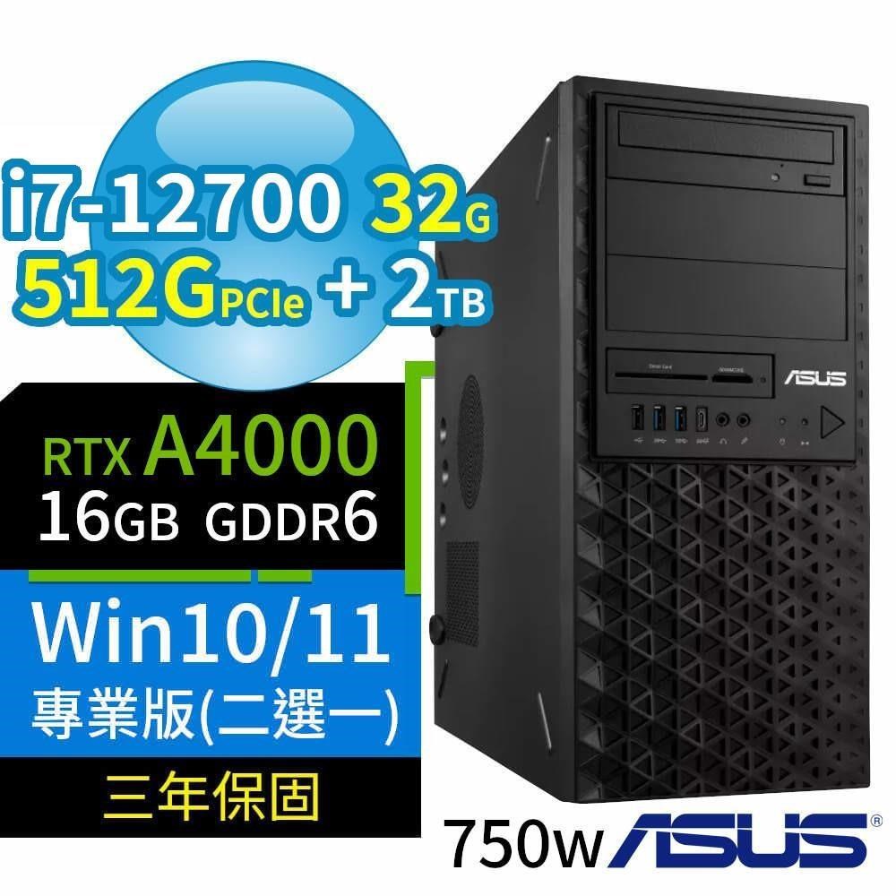 ASUS華碩W680商用工作站12代i7/32G/512G+2TB/RTX A4000/Win11/10專業版/3Y