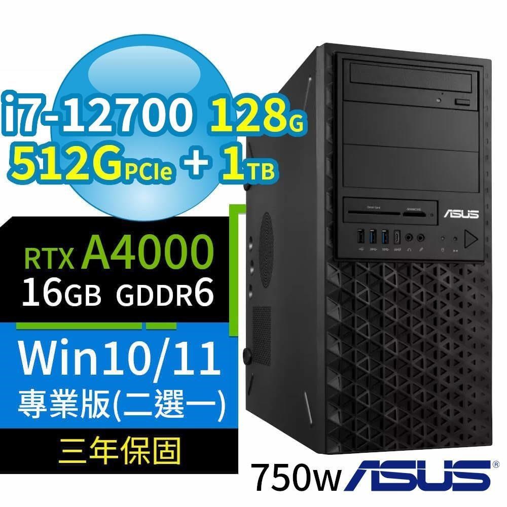 ASUS華碩W680商用工作站12代i7/128G/512G+1TB/RTX A4000/Win11/10專業版/3Y