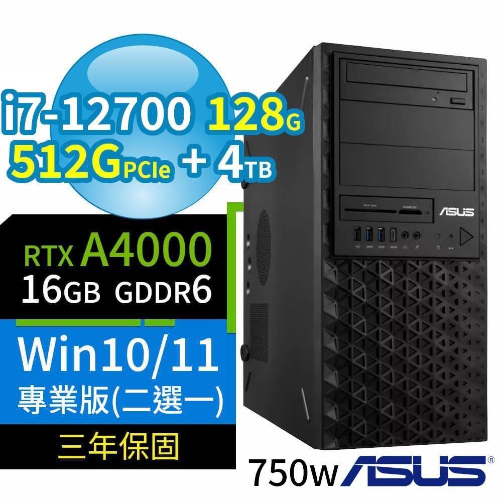 ASUS華碩W680商用工作站12代i7/128G/512G+4TB/RTX A4000/Win11/10專業版/3Y