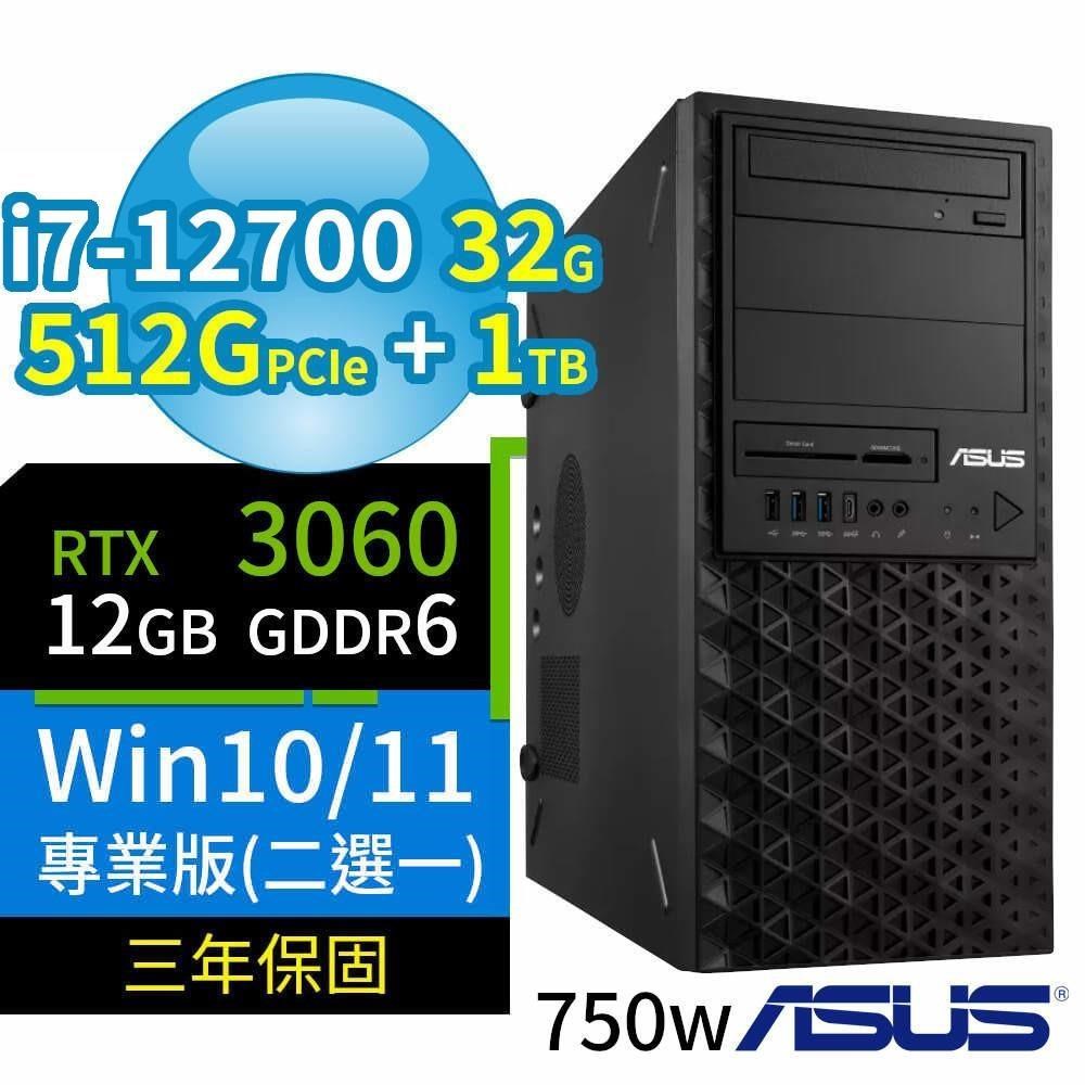 ASUS華碩W680商用工作站12代i7/32G/512G+1TB/RTX 3060/Win11/10專業版/3Y