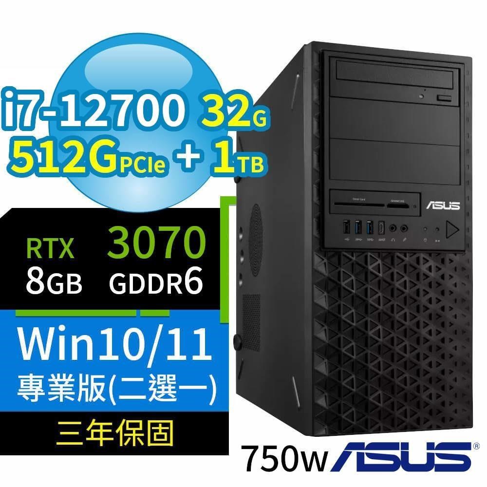 ASUS華碩W680商用工作站12代i7/32G/512G+1TB/RTX 3070/Win11/10專業版/3Y