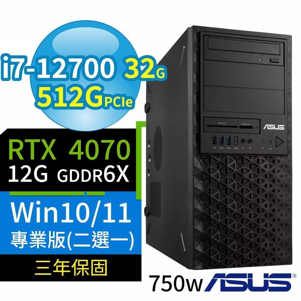 ASUS華碩W680商用工作站12代i7/32G/512G/RTX 4070/Win11/10專業版/3Y