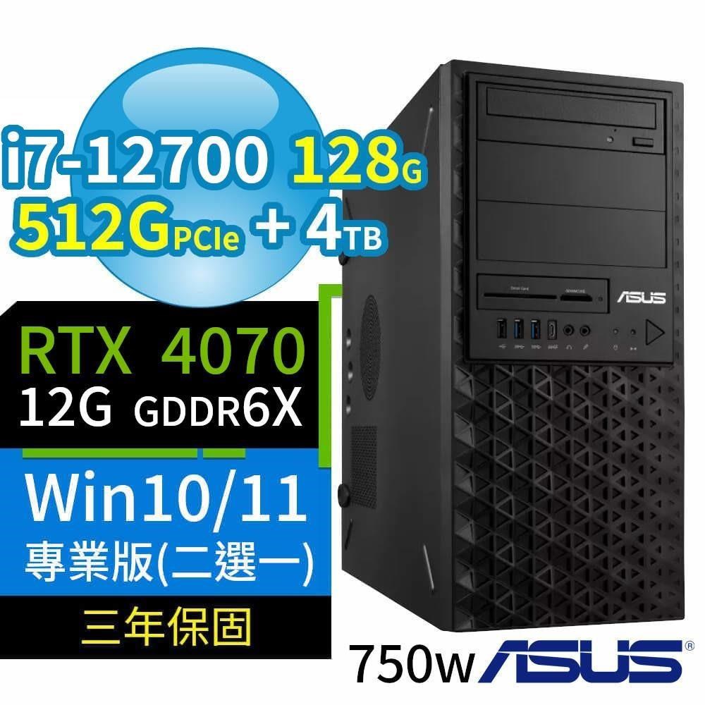ASUS華碩W680商用工作站12代i7/128G/512G+4TB/RTX 4070/Win11/10專業版/3Y