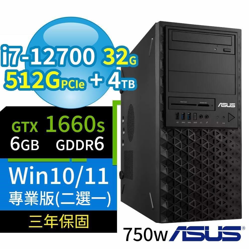 ASUS華碩W680商用工作站12代i7/32G/512G+4TB/GTX1660S/Win11/10專業版/3Y