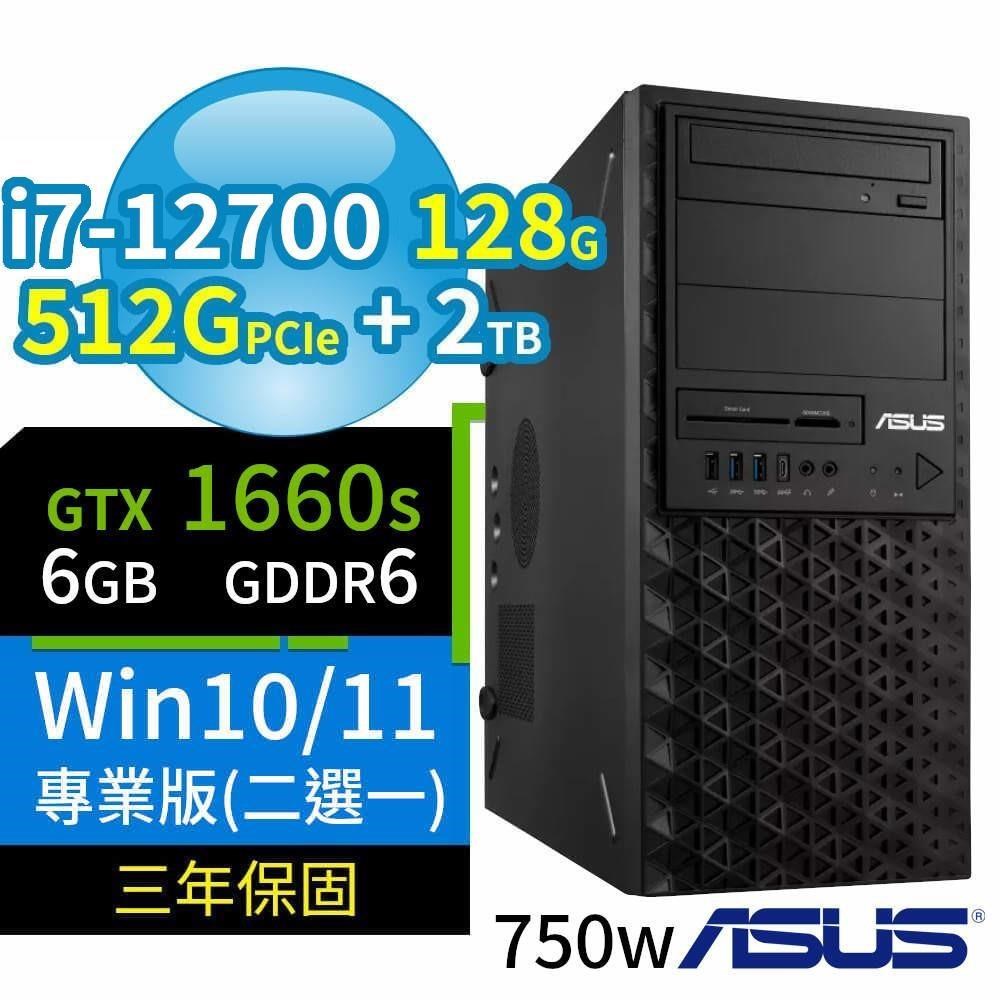 ASUS華碩W680商用工作站12代i7/128G/512G+2TB/GTX1660S/Win11/10專業版/3Y