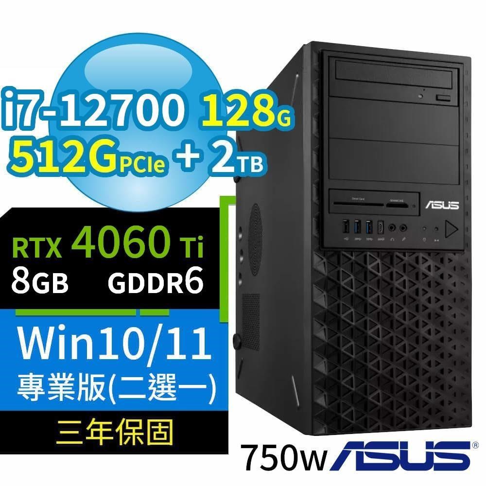 ASUS華碩W680商用工作站12代i7/128G/512G+2TB/RTX 4060 Ti/Win11/10專業版