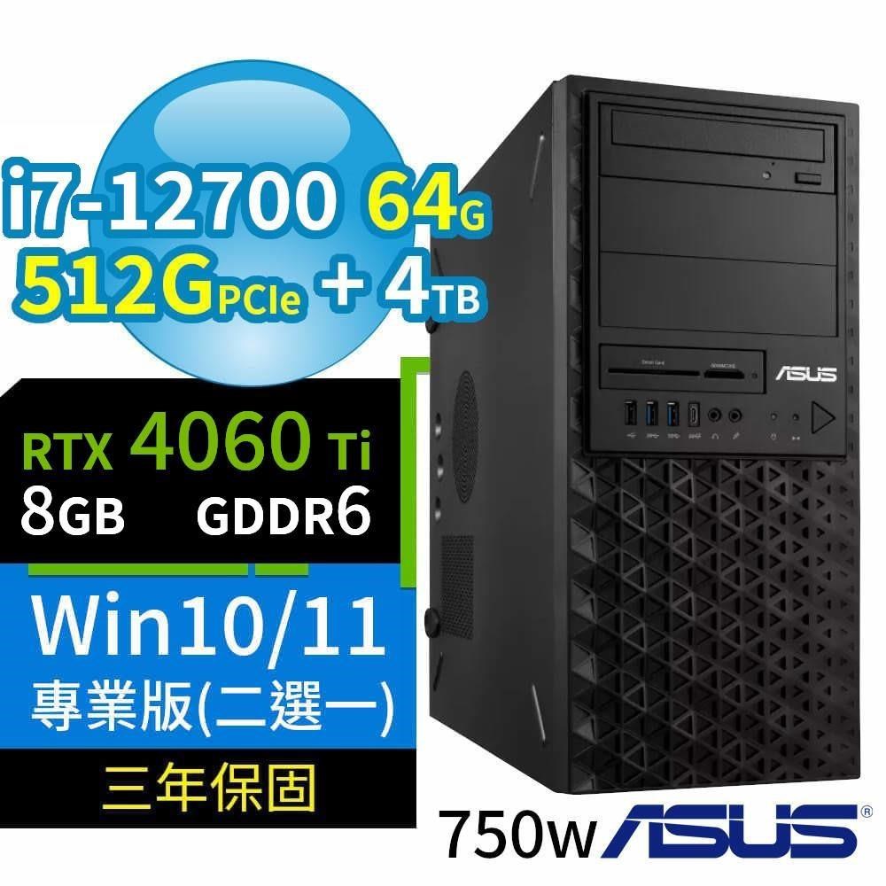 ASUS華碩W680商用工作站12代i7/64G/512G+4TB/RTX 4060 Ti/Win11/10專業版/3Y
