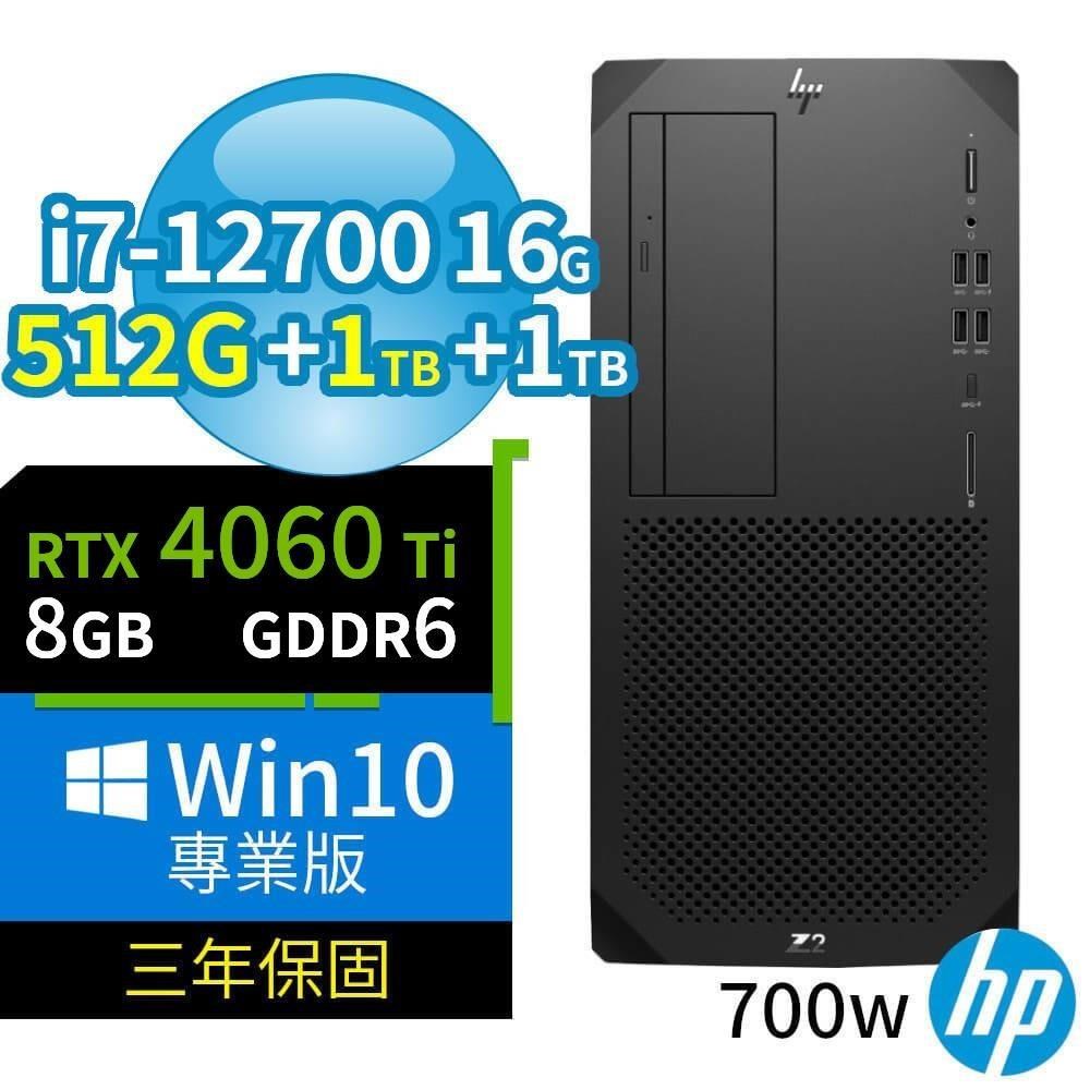 HP Z2 W680商用工作站 12代i7/16G/512G+1TB+1TB/RTX 4060 Ti/Win10專業版