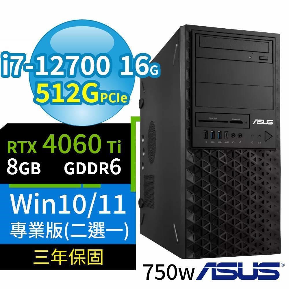ASUS華碩W680商用工作站12代i7/16G/512G/RTX 4060 Ti/Win11/10專業版/3Y