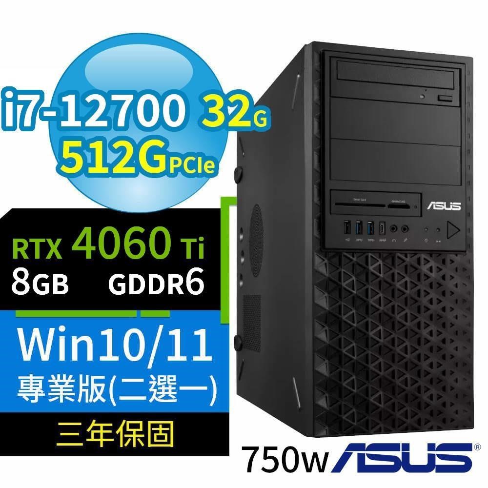 ASUS華碩W680商用工作站12代i7/32G/512G/RTX 4060 Ti/Win11/10專業版/3Y