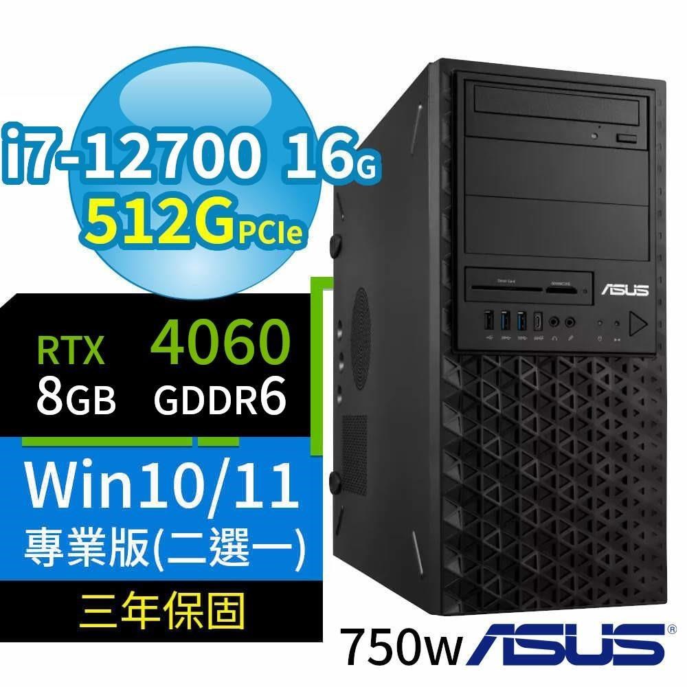 ASUS華碩W680商用工作站12代i7/16G/512G/RTX 4060/Win10/11專業版/3Y