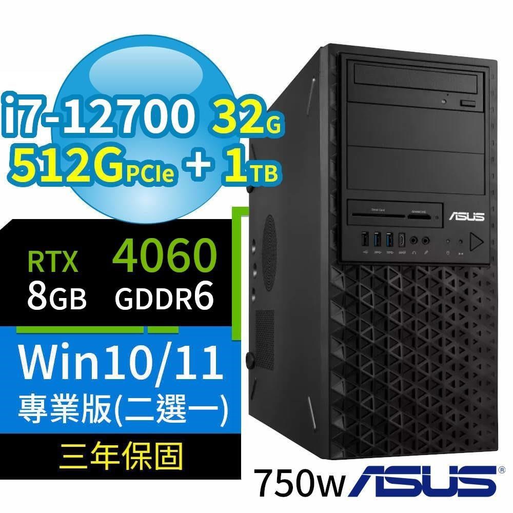 ASUS華碩W680商用工作站12代i7/32G/512G+1TB/RTX 4060/Win10/11專業版/3Y