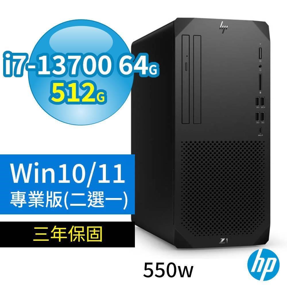 HP Z1 商用工作站 i7-13700 64G 512G Win10/11專業版 三年保固
