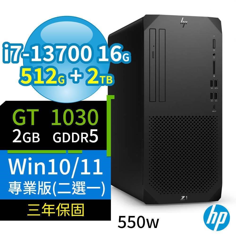 HP Z1 商用工作站 i7-13700 16G 512G+2TB GT1030 Win10/11專業版 三年保固