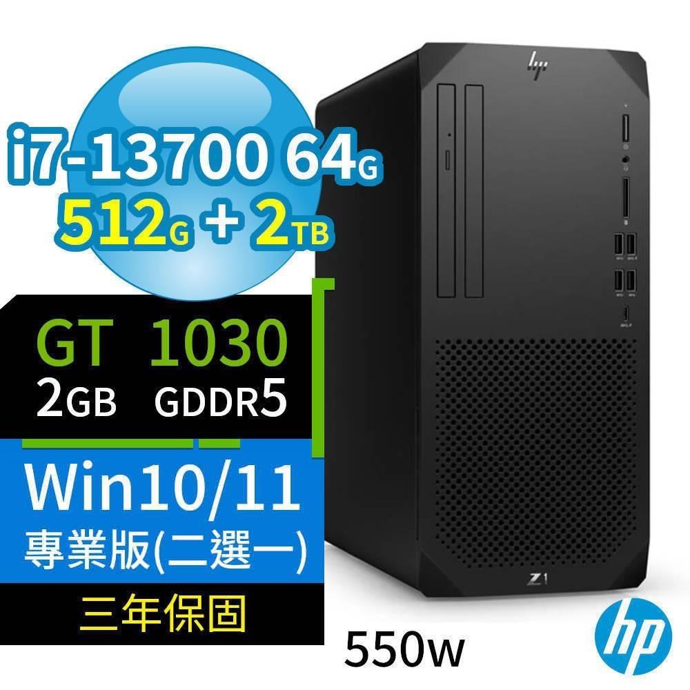 HP Z1 商用工作站 i7-13700 64G 512G+2TB GT1030 Win10/11專業版 三年保固