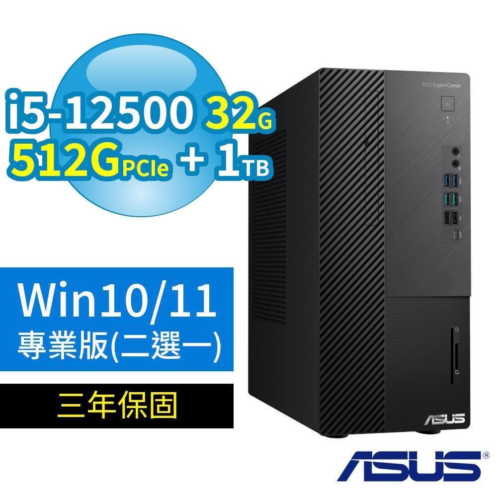 ASUS 華碩 B660 商用電腦 12代i5 32G 512G+1TB Win10/11專業版 3Y