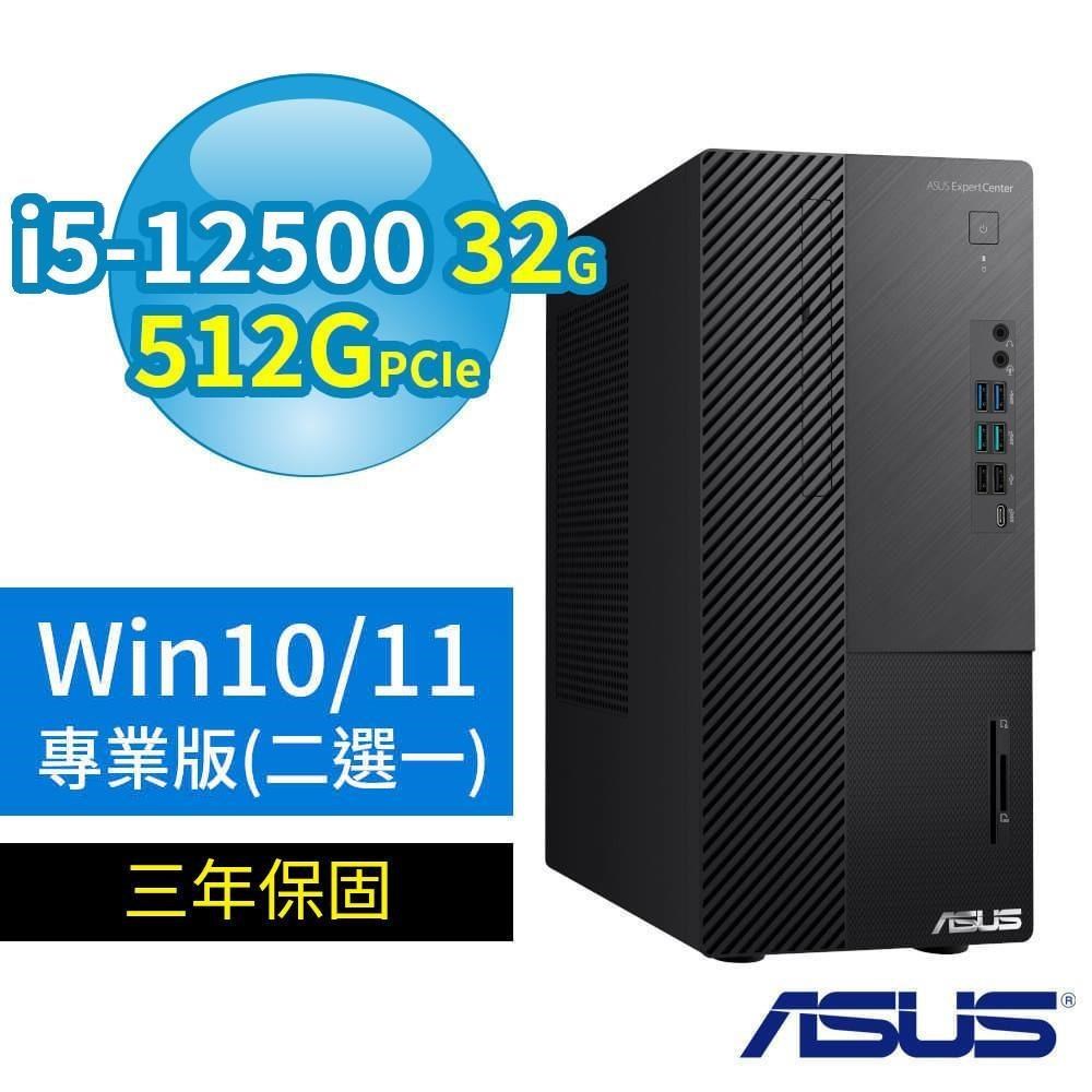 ASUS 華碩 B660 商用電腦 12代i5 32G 512G DVD Win10/11專業版 三年保固