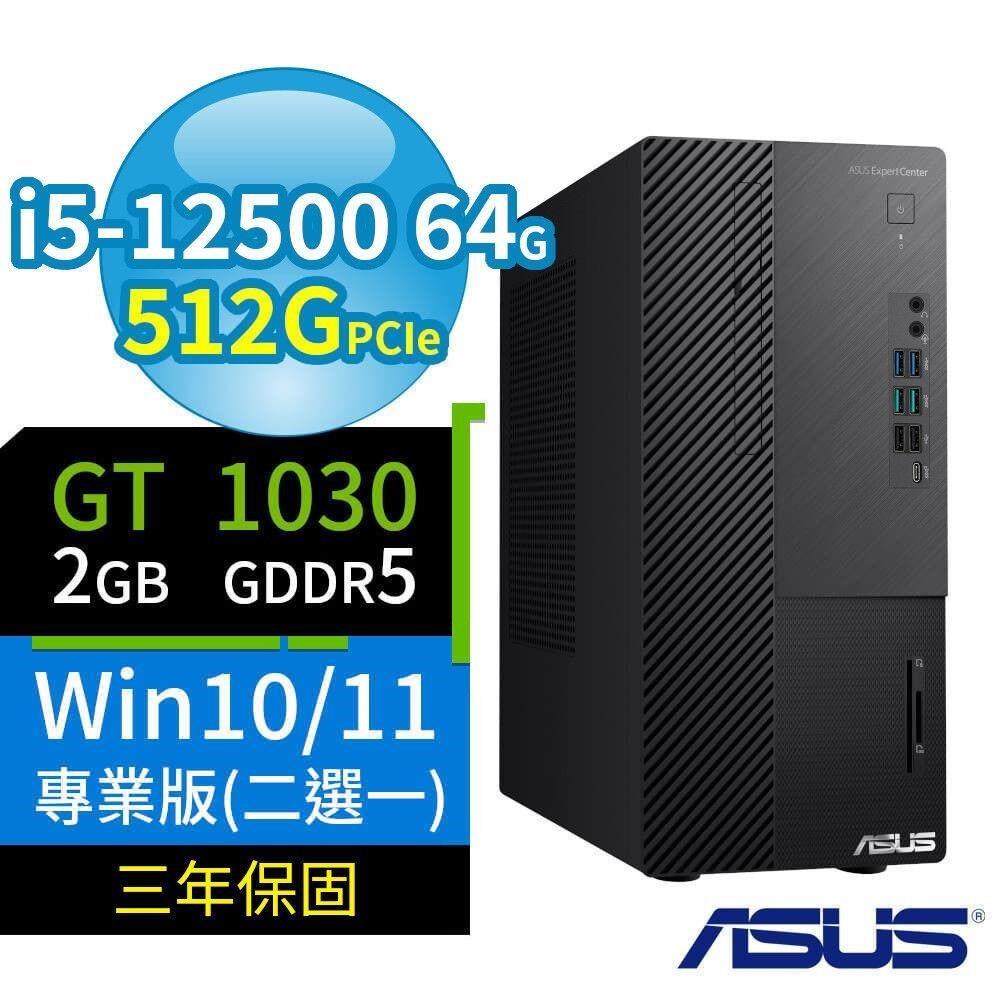 ASUS 華碩 B660 商用電腦 12代i5 64G 512G GT1030 Win10/11專業版 三年保固