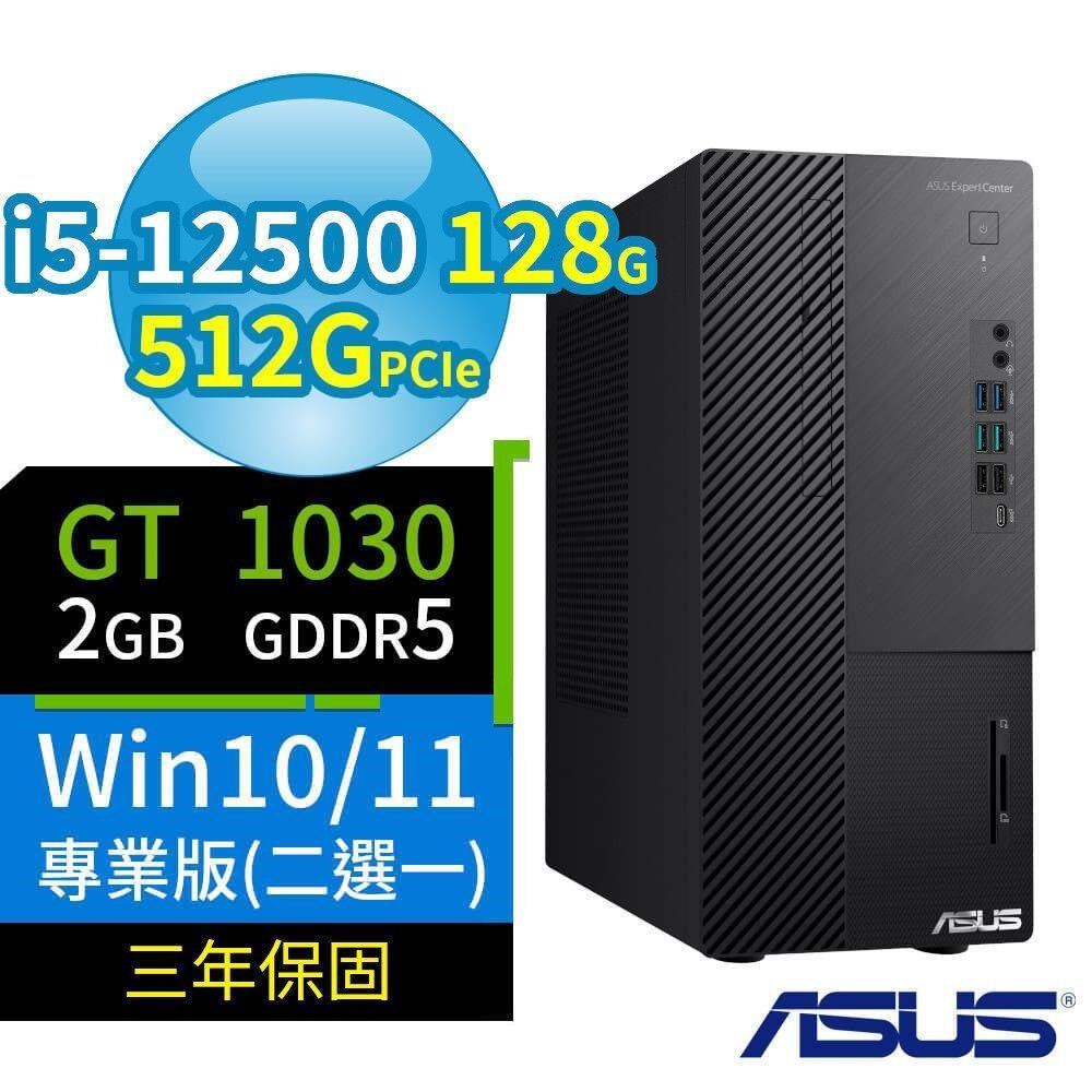 ASUS華碩B660商用電腦 12代i5 128G 512G GT1030 Win10/11專業版 三年保固