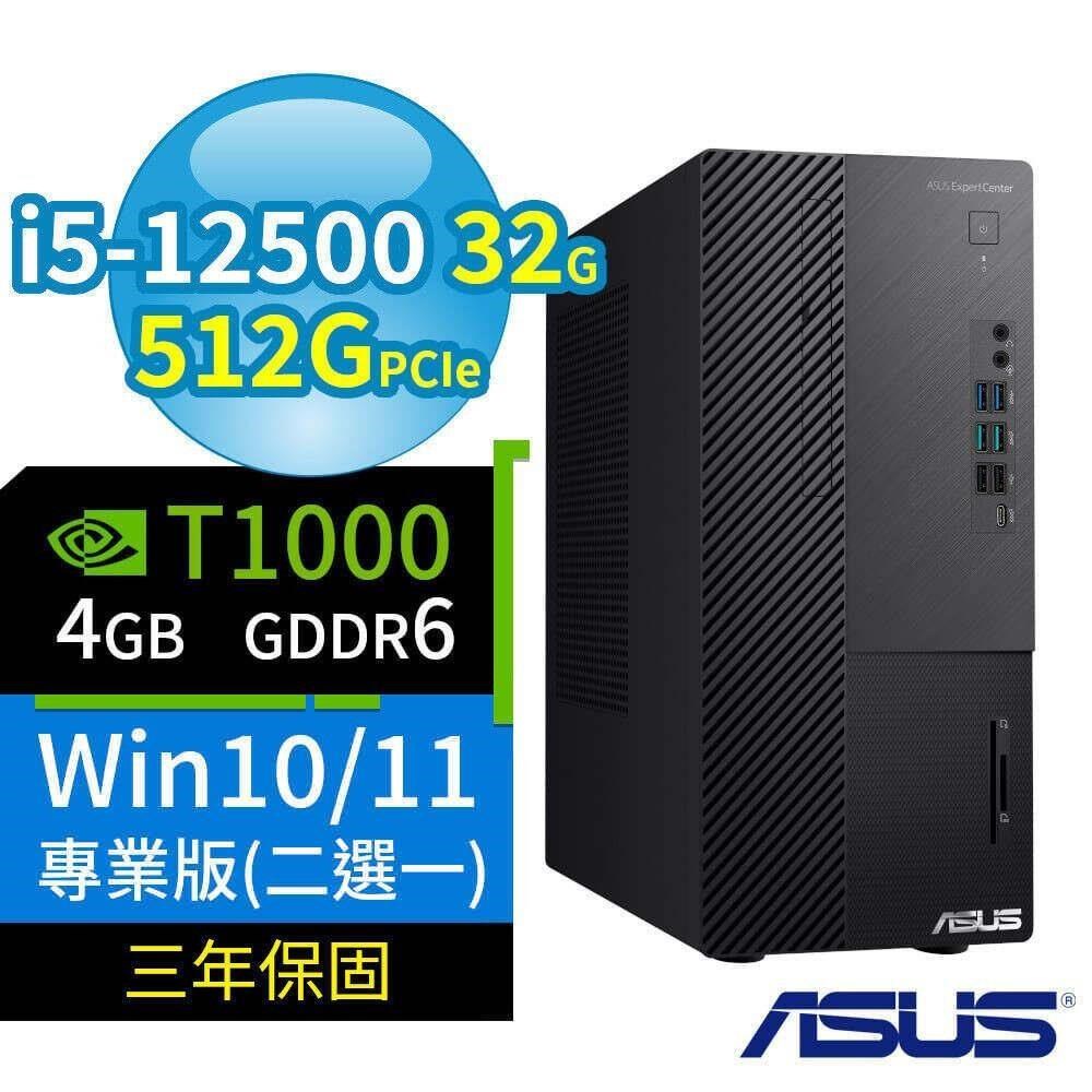 ASUS 華碩 B660 商用電腦 12代i5 32G 512G T1000 Win10/11專業版 三年保固