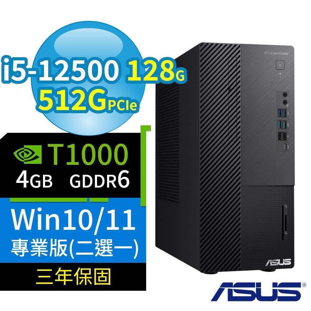ASUS 華碩 B660 商用電腦 12代i5 128G 512G T1000 Win10/11專業版 三年保固