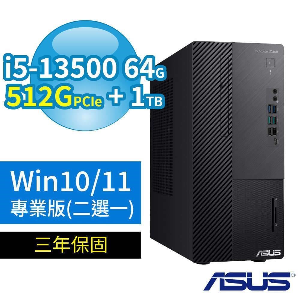 ASUS華碩B760商用電腦13代i5 64G 512G+1TB Win10/Win11專業版 三年保固