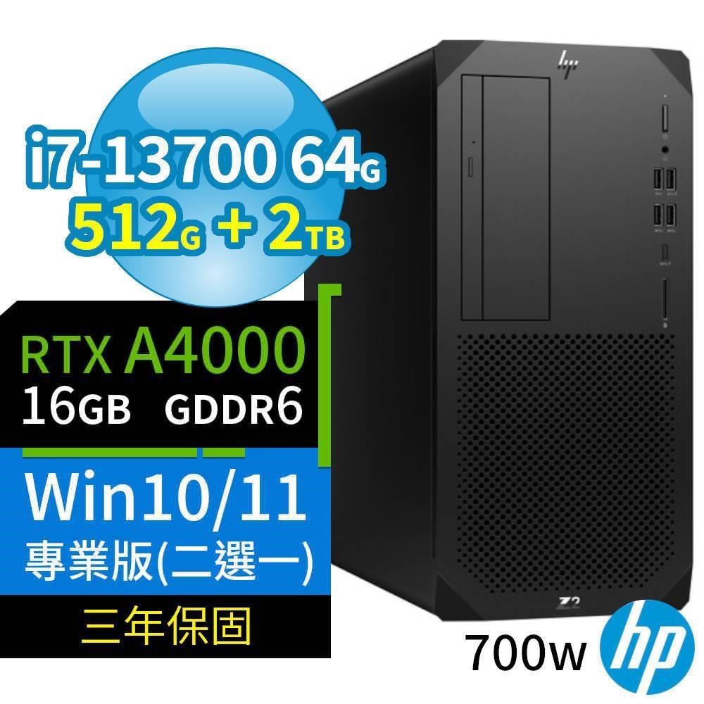 HP Z2 W680商用工作站i7/64G/512G+2TB/RTX A4000/Win10/Win11專業版/3Y