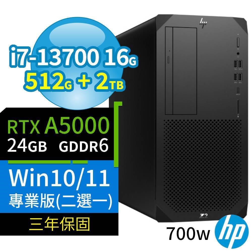 HP Z2 W680商用工作站i7/16G/512G+2TB/RTX A5000/Win10/Win11專業版/3Y