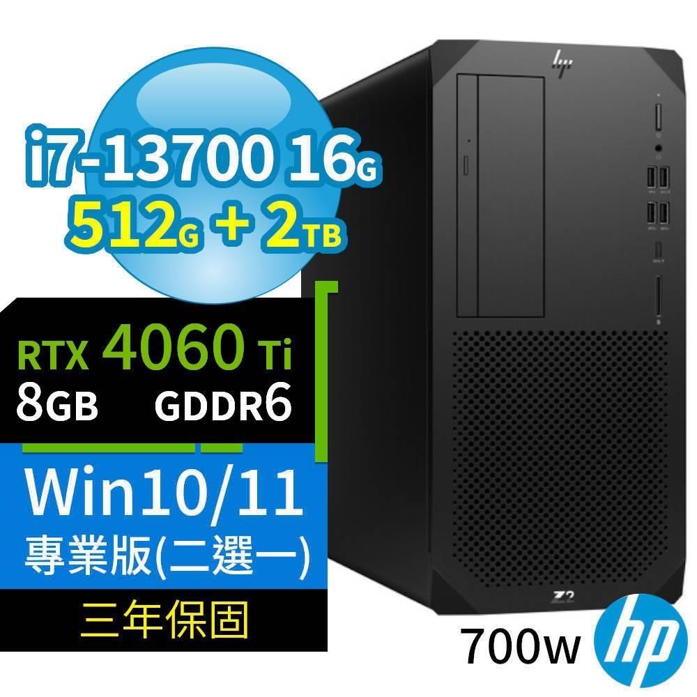 HP Z2 W680商用工作站i7/16G/512G+2TB/RTX4060Ti/Win10/Win11專業版/3Y