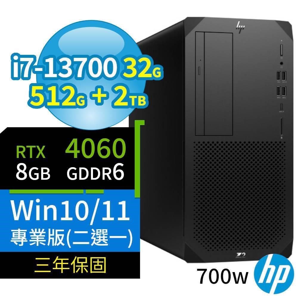 HP Z2 W680商用工作站i7/32G/512G+2TB/RTX4060/Win10/Win11專業版/3Y