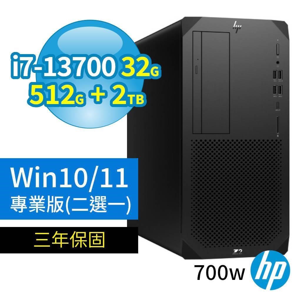 HP Z2 W680 商用工作站i7/32G/512G+2TB/Win10/Win11專業版/700W/3Y