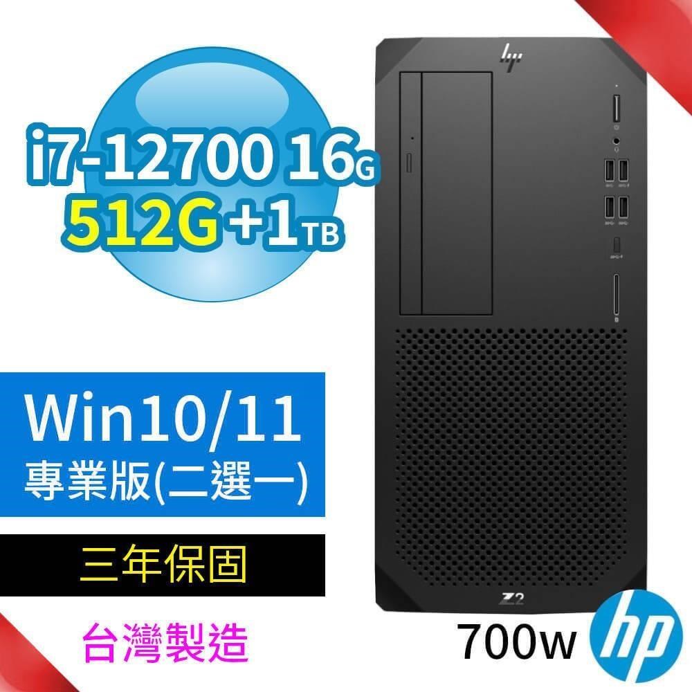 期間限定！HP Z2 G9商用工作站i7/16G/512G+1TB/Win10/11專業版/3Y