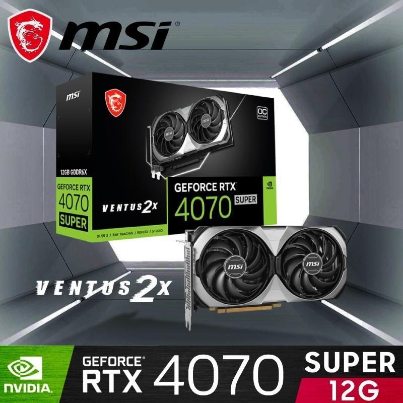 【微星MSI】GeForce RTX 4070 SUPER 12G VENTUS 2X OC 顯示卡