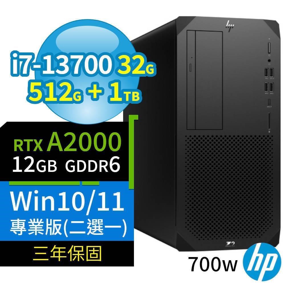 HP Z2 W680商用工作站i7/32G/512G+1TB/RTX A2000/Win10/Win11專業版/3Y